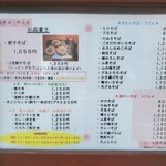 出雲そば やくも - 店頭のお品書き