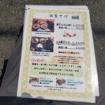 出雲そば やくも - お品書き