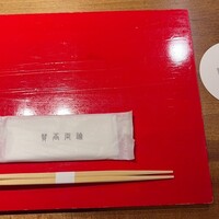 賛否両論 名古屋 - 