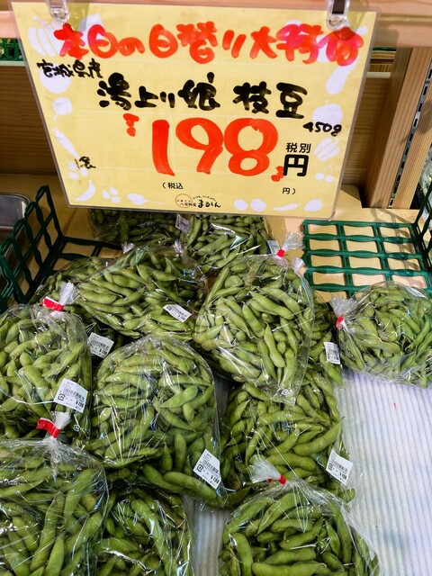 八百屋まるしん 長町駅前店 - 長町（その他）の写真