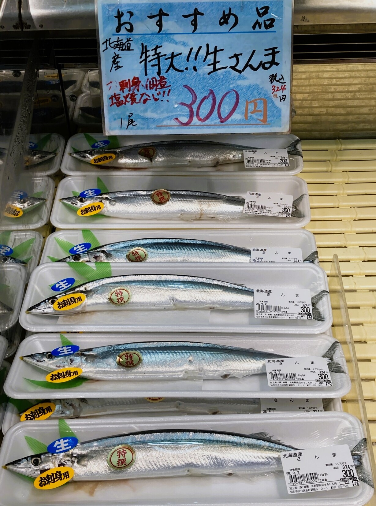 写真 : 八百屋まるしん 長町駅前店 - 長町/その他 | 食べログ