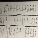 亀戸ホルモン - 