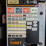 きくちひろき - 券売機