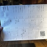 肉料理 おまつ - 