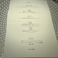 銀座 レカン - 