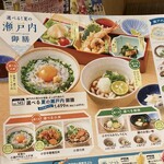 夢庵 - 