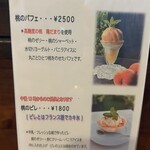 ジゅんベリーCafe - 