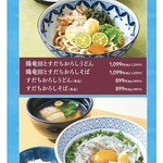 夢庵 - 