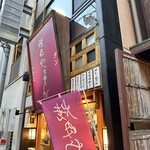 焼肉やっちゃん - 