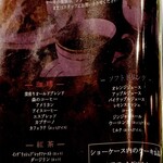 カフェレストラン ミレフォリア - 