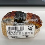咲菜 - 料理写真:特製うなぎおにぎり①