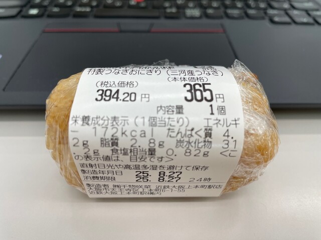 Sakana Uehonmachi Ten photo 2