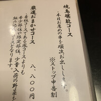 鳳 - 