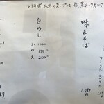 支那そば かつみ - 