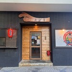 島おでん ゑびす - 