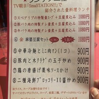 金香楼 - 
