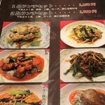 中国料理　白鳳 - 