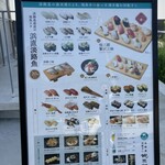 淡路島 回転すし 悦三郎 - 