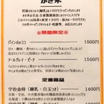 三日月氷菓店 - 『アールグレイ・ピーチ』のメニュー!!( ^o^)ﾉ