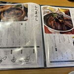 炭焼 うな富士 - メニュー①