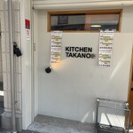 KITCHEN TAKANO - 外観外観