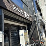 ラーメン人生JET - 