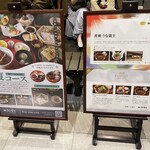 炭焼 うな富士 - 外メニュー