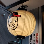 えーちゃん食堂 - 