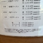 サッポロラーメン大銀杏 - 