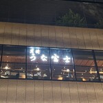 炭焼 うな富士 - 外観③