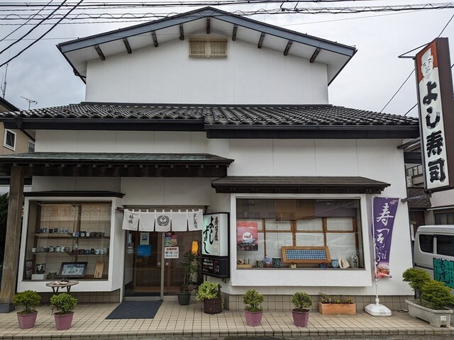 よし寿司（宮古）- 地元食材が光る本格寿司店 | Iwate Miyako