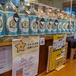 あっぱらぱー酒場 - 