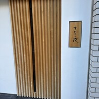 すだちの花 - 