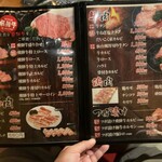 焼肉のだいこく家 - 