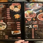 焼肉のだいこく家 - 