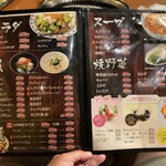 焼肉のだいこく家 - 