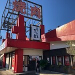 焼肉のだいこく家 - 