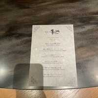 蜀江 - 