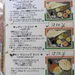 チャンドラ バティ - 