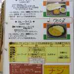 チャンドラ バティ - 