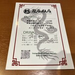 瀧谷飯店 - 
