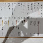 山正 沼津南店 - 