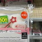 セブンイレブン - 
