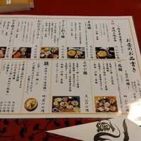 名古屋コーチン・旬菜 一鳳 金山本店 - 