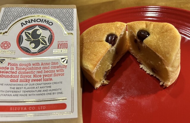 あんパン シズヤパン 京都駅店 （SIZUYAPAN） - 京都/パン | 食べログ