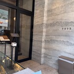 熱海甘味ジュウゼンベイク - 