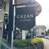 CAZAN珈琲店 神の倉店