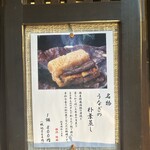 日本料理 梅林 - 