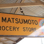 Matsumoto Shave Ice - 