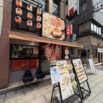 小籠包の王様 華星 - 